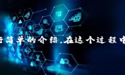 在讨论TP钱包（TokenPocket）为何会自动添加资产之前，我们需先对TP钱包进行简单的介绍。在这个过程中，我们会探讨TP钱包的基本功能、自动添加资产的原因，以及如何管理这些资产。

TP钱包自动添加资产的原因及管理攻略