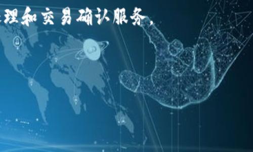 DLC区块链矿机是一种专门用于挖掘和处理区块链交易的硬件设备。DLC（Distributed Ledger Consensus）区块链是一种分布式账本技术，旨在提高区块链网络的效率和安全性。矿工使用这些矿机来解决复杂的数学问题，以验证区块链上的交易，并将新生成的区块添加到现有的区块链中，从而获得相应的区块奖励。

以下是关于DLC区块链矿机的一些重要细节：

1. **技术结构**：DLC区块链矿机通常使用高性能的GPU（图形处理单元）或ASIC（特定应用集成电路）来进行计算。这些设备每秒能够执行大量的哈希运算，以找到区块链中的新块。

2. **能耗**：尽管DLC矿机在性能上非常强大，但其能耗也是一个关注点。矿工需要考虑电力成本，因为在挖矿过程中，矿机通常会消耗大量的电能。

3. **网络参与**：DLC区块链矿机不仅用于挖矿，还可以参与到网络的共识机制中，增强整个区块链网络的安全性和去中心化程度。

4. **应用范围**：除了挖掘虚拟货币外，DLC区块链矿机还可以用于智能合约、去中心化金融（DeFi）应用和其他基于区块链的应用，提供数据处理和交易确认服务。

5. **市场前景**：随着区块链技术的不断发展和应用的普及，DLC区块链矿机的市场需求和应用场景也将不断扩大。

总之，DLC区块链矿机是现代区块链生态系统中不可或缺的重要组成部分，为维护网络的安全和效率发挥着重要作用。