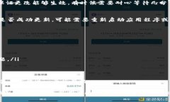 上传 TP 钱包 App 图标的过