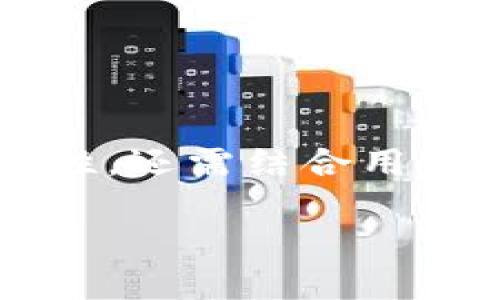 在讨论“TP观察钱包能转账吗”这一话题时，我们不仅需要考虑技术特性，还需结合用户的实际使用场景和需求。以下是为此主题拟定的、关键词及内容大纲。

TP观察钱包能转账吗？解析区块链收益与用户体验