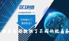 区块链领域有很多著名的