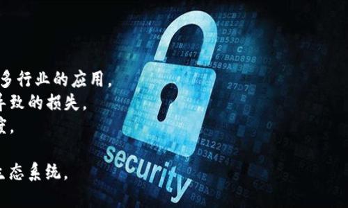 区块链基建规定是指针对区块链技术发展和应用的一系列规范、标准和政策。这些规定的目的是为了推动区块链技术的健康发展，确保其在各个领域的合理应用，同时也保障用户的权益和数据安全。

### 主要内容：

1. **监管政策**：制定对区块链行业的监管框架，以防范风险，促进良性竞争。
2. **技术标准**：建立统一的技术标准，确保不同区块链系统之间的兼容性和互操作性。
3. **数据安全与隐私**：规定数据存储、传输的安全标准，保护用户隐私和数据安全。
4. **智能合约和应用规则**：对智能合约的执行和应用设定法律框架，确保其合法性和可追溯性。
5. **行业应用指南**：针对金融、供应链、公共服务等领域的具体应用，分别制定相应的指导方针。

### 意义：

- **促进发展**：通过标准化和规范化，减少技术壁垒，推动区块链技术在更多行业的应用。
- **保护权益**：加强对用户和企业的保护，避免因技术缺陷或不规范操作导致的损失。
- **提升信任**：提高公众对区块链技术的信任程度，促进社会各界的接受度。
  
区块链基建规定的制定和完善，将有助于构建一个更加安全、高效的区块链生态系统。