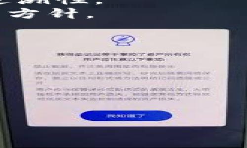 区块链基建规定是指针对区块链技术发展和应用的一系列规范、标准和政策。这些规定的目的是为了推动区块链技术的健康发展，确保其在各个领域的合理应用，同时也保障用户的权益和数据安全。

### 主要内容：

1. **监管政策**：制定对区块链行业的监管框架，以防范风险，促进良性竞争。
2. **技术标准**：建立统一的技术标准，确保不同区块链系统之间的兼容性和互操作性。
3. **数据安全与隐私**：规定数据存储、传输的安全标准，保护用户隐私和数据安全。
4. **智能合约和应用规则**：对智能合约的执行和应用设定法律框架，确保其合法性和可追溯性。
5. **行业应用指南**：针对金融、供应链、公共服务等领域的具体应用，分别制定相应的指导方针。

### 意义：

- **促进发展**：通过标准化和规范化，减少技术壁垒，推动区块链技术在更多行业的应用。
- **保护权益**：加强对用户和企业的保护，避免因技术缺陷或不规范操作导致的损失。
- **提升信任**：提高公众对区块链技术的信任程度，促进社会各界的接受度。
  
区块链基建规定的制定和完善，将有助于构建一个更加安全、高效的区块链生态系统。