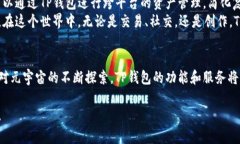 在元宇宙中探索TP钱包的前