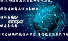 “每日区块链”通常指的