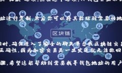 在使用TP钱包（Trust Walle