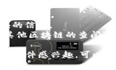 区块链技术的广泛应用催