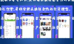 区块链合约原理涉及多个