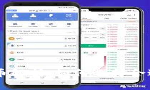 区块链支付工具发行币解析：如何选择合适的数字货币进行交易