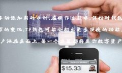 在当今数字货币迅速发展