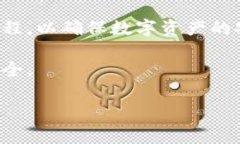 taiotiTP钱包卸载重装的注意事项及常见问题解析