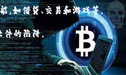 TP钱包（TokenPocket）是一款多链钱包，允许用户管理不同的加密资产，包括ERC20、BEP20等多个公链上的代币。根据其设计，TP钱包是一款去中心化钱包，这意味着用户的私钥掌握在自己手中，而不是由钱包提供方存储。这种去中心化特性使得用户在使用钱包时享有更高的安全性和隐私保护。

具体来说，TP钱包的去中心化特性体现在以下几个方面：

1. **私钥控制**：用户的私人密钥由他们自己控制，钱包提供方不会存储或接触这些密钥，因此即使平台受到攻击，用户资产也不会受到影响。

2. **多链支持**：TP钱包支持多种区块链网络，用户可以在这些网络之间自由转账和交易，而无需依赖中心化服务。

3. **去中心化应用（DApp）**：TP钱包允许用户直接与去中心化应用交互，促进了用户对区块链生态的探索和使用，可以实现多种功能，如借贷、交易和游戏等。

尽管TP钱包具有去中心化的特性，但用户在使用时依然需要遵循一些最佳实践，以保护他们的资产安全，避免落入钓鱼网站或恶意软件的陷阱。

总结而言，TP钱包是一款去中心化的钱包，用户需要理解和承担存储私钥的责任，以确保其资产的安全。