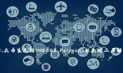 TP钱包（TokenPocket Wallet）是