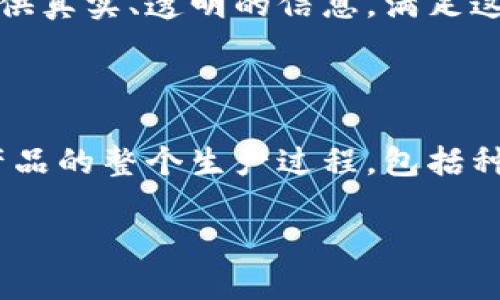 农产品区块链联盟是一个利用区块链技术来提升农业供应链透明度、安全性和效率的组织或合作体。其主要目标是通过去中心化的区块链技术，记录和追踪农产品从种植、加工到销售的整个过程，以解决传统农业供应链中存在的诸如信息不对称、伪劣产品、食品安全等问题。

### 主要组成部分：

1. **成员单位**：联盟通常由农民、农业企业、物流公司、零售商、科技企业等多方参与，形成一个开放而合作的生态系统。
  
2. **技术支持**：利用区块链技术的不可篡改性和透明性，各参与方可以访问到真实的数据记录，有助于加强各方的信任。
  
3. **标准制定**：联盟可能还会制订相关的行业标准，确保参与方在生产、加工和流通过程中的合规性和可追溯性。
  
4. **消费者信任**：通过提供可追溯的信息，消费者可以更安心地购买农产品，实现生产与消费之间的连接。

### 发展背景：

随着人们越来越关注食品安全与健康，消费者对农产品的来源和质量提出了更高的要求。区块链作为一种新兴技术，能够提供真实、透明的信息，满足这一需求，从而促使农产品区块链联盟的产生和发展。

### 实际应用：

例如，中国的一些农产品区块链项目已经在苹果、茶叶等行业成功实施，消费者通过扫描产品上的二维码，可以实时查看该产品的整个生产过程，包括种植地点、施肥情况、检验检测记录等，从而增强了消费者的信任度和品牌忠诚度。

总的来说，农产品区块链联盟通过技术创新与多方合作，为农业产业链的升级提供了新的路径。