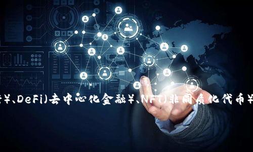 区块链内参君是指专注于区块链和数字货币领域的一种资讯平台或账号，通常提供与区块链技术、加密货币、ICO（首次代币发行）、DeFi（去中心化金融）、NFT（非同质化代币）等相关的深度分析、行业动态、市场趋势以及专业解读。这类平台旨在帮助读者了解区块链的最新发展、投资机会以及市场风险。

如果你需要更具体的信息或内容，例如如何识别和选择区块链内参君，或者它在市场中的角色与影响等，欢迎告诉我！