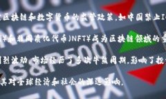 区块链是一种革命性的技