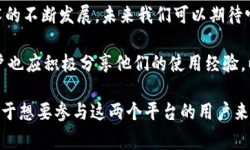 关于“TP钱包”，它是一个非常流行的数字货币钱包，提供了多个功能，包括快捷的资产管理和交易。而“Xswap”则是一个去中心化交易平台，非常受区块链和加密货币投资者的欢迎。

一、TP钱包与Xswap的背景介绍

TP钱包（Trust Premium Wallet）作为数字资产管理工具，支持多种加密数字货币的存储、交易及管理。TP钱包除了具备基本的钱包功能外，其独特之处在于，它的用户界面友好，支持多语言，致力于为全球用户提供服务。

Xswap作为一项去中心化交易协议，允许用户在无需信任中介的情况下直接进行代币交易。其相较于中心化交易所的优势在于交易过程更加透明，且用户能够全权掌控自己的资产。

二、TP钱包的现状及功能

随着加密货币市场的不断发展，TP钱包也在不断更新与迭代。现阶段的TP钱包已经增添了多重签名、硬件钱包支持以及安全性增强等功能。此外，TP钱包与多个去中心化金融（DeFi）协议的合作，让用户在钱包内便能参与流动性池，赚取收益。

例如，有些用户反映，他们通过TP钱包轻松参与了去中心化融资（DeFi）生态系统，只需要几步即可完成资产的跨链交易，极大地方便了他们的操作。

三、Xswap的使用现状

Xswap自上线以来受到了众多投资者的关注。它利用流动性池和自动化做市商机制，使得代币交易更加高效。然而，随着市场环境的变化和竞争的加剧，Xswap的用户活跃度也有所波动。

例如，某位用户分享了他在使用Xswap交易过程中遇到的挑战与收获，这让我们更深入地了解了Xswap的用户体验和市场需求。

四、TP钱包与Xswap的结合使用

许多用户在TP钱包中成功连接到Xswap，实现资产的即时交易。通过这种结合，用户不仅能够方便地管理资产，还能参与各种去中心化金融活动，从而获取投资收益。

在某个阳光明媚的下午，小李正在咖啡店里利用TP钱包进行Xswap交易，周围的阳光洒在他笔记本的屏幕上，使得交易的界面看起来更加清晰动人。沉浸在这一场景中的小李，感受到了去中心化交易的乐趣和便利。

五、使用安全性注意事项

无论是使用TP钱包还是Xswap，用户安全性始终是重中之重。首先，用户需要确保下载的官方应用，并设定强密码。此外，开启双重身份验证以防账户被盗也是十分重要的步骤。

有些用户在交易时遇到过诈骗案件，这些故事提醒了我们在参与区块链交易的过程中，保持警惕是必要的。比如，某位用户曾接到过钓鱼邮件，最后在朋友的提醒下才避免了一场经济损失。

六、总结与展望

总体来看，TP钱包与Xswap的结合为用户提供了一种灵活而安全的数字资产管理方案。随着区块链技术的不断发展，未来我们可以期待它们在用户体验、安全性和功能性方面的持续进步。

最后，为了更好地服务用户，TP钱包团队和Xswap开发者需要注重市场反馈，进行相应的改进。此外，用户也应积极分享他们的使用经验，以推动整个生态圈的健康发展。

通过以上详细讲解，读者可以了解到TP钱包及Xswap的现状、功能、使用体验及安全性等方面的信息，对于想要参与这两个平台的用户来说，无疑提供了很多实用参考。