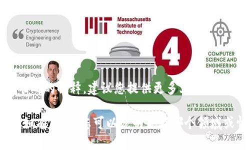 “区块链 VHB”并不是一个广为人知的术语。可能是某个特定项目、技术或缩略词的代称。为了给出更准确的解释，建议您提供更多上下文或者具体内容。例如，VHB可能代表某个公司的名字、特定的区块链项目的代号，或者是某种技术的缩写。

如果您在查询的是与区块链相关的某种特定用语或概念，提供更多信息将帮助我更好地理解和解释。如有可能，您可以说明是在哪个领域或情境下见到这个词汇的。