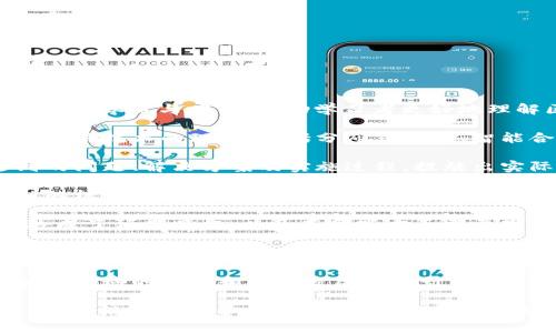 区块链实训报告的目的是总结和回顾在实训过程中对区块链技术的学习与应用，帮助学习者更好地理解区块链的原理、应用及其带来的变革。以下是一些具体的目的：

1. **知识巩固**：通过撰写实训报告，加深对区块链基础知识和相关技术的理解，包括分布式账本、智能合约、共识机制等。

2. **实践经验总结**：回顾在实训中进行的项目工作，分析遇到的问题、解决方案及实施过程，提炼出实际经验教训。

3. **技能提升**：评估自己的技能提升情况，是否掌握了区块链的核心技能，如编写智能合约、进行链上数据分析等。

4. **评估成果**：通过撰写报告，综合评估实训的成果，看是否达成了预期目标，以及有哪些方面需要改进。

5. **增强沟通能力**：通过报告的撰写，提高学术写作能力，培养清晰表达复杂技术概念的能力。

6. **未来发展规划**：基于实训中的学习和反思，为未来在区块链领域的学习和职业发展制定计划。

在撰写实训报告时，可以遵循一些格式和要点，如、引言、实训内容、总结与反思等，以确保报告的完整性和条理性。