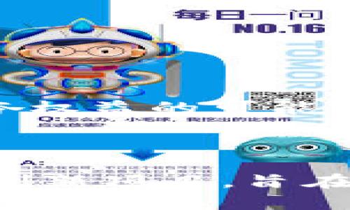 VIB（Viberate）是一个旨在改善和推动音乐行业的区块链项目。该项目以其独特的音乐生态系统为核心，结合了区块链技术和音乐行业的需求，旨在为音乐人、表演者、艺术家和音乐爱好者提供一个透明、去中心化的平台。

### VIB的主要特点：

1. **音乐数据的透明性**：通过区块链技术，音乐相关数据（如专辑发行、演出活动等）可以在平台上以透明的方式进行记录和追踪，确保所有参与者的权益得到保护。

2. **去中心化控制**：不同于传统音乐行业中心化的运营模式，VIB允许艺术家直接控制他们的内容、收益和与粉丝的互动，从而提升艺术家的话语权。

3. **智能合约**：VIB利用智能合约来自动化和简化交易流程，比如艺术家与场馆之间的演出协议，确保交易的安全与公正。

4. **社区驱动**：VIB鼓励用户参与平台的治理，如通过投票系统提高社区成员的参与感。

### VIB的应用场景：

- **艺术家管理**：音乐人可以通过VIB平台直接管理他们的作品，监控销售数据并与粉丝互动。
  
- **身临其境的体验**：通过合作与整合，平台可能为用户提供虚拟演出、独家内容等丰富的音乐体验。

- **透明收益分配**：利用区块链的透明性，确保佣金和收益分配的清晰和准确，从而减少艺术家被剥夺权益的可能性。

### 结论

作为一个区块链项目，VIB不仅仅是一个数字货币交易平台，而是一个通过新技术推动音乐行业发展的创新项目，旨在为音乐人和爱好者创造更加公平和透明的生态系统。