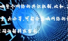 区块链中的“3到8”通常不