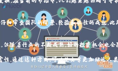 区块链中的VC是什么？探索风险投资与区块链的结合

区块链,风险投资,VC,创业/guanjianci

引言
当我们谈论区块链时，往往会到比特币、以太坊等数字货币，但在这个新兴领域中，还有一个重要的角色不容忽视：风险投资（VC）。近年来，区块链技术的迅速发展吸引了大量投资者的关注，尤其是风险投资公司。它们不仅为初创企业提供资金支持，还在技术发展和商业模式创新方面扮演着关键角色。

区块链和风险投资的关联
在传统行业中，风险投资以支持高潜力创业公司为目标，而区块链作为一种颠覆性的技术，正为这些投资者提供了新机遇。投资者看到了区块链在去中心化、透明性和安全性方面的优势，因此越来越多的VC开始关注和投资区块链项目。

风险投资在区块链中的角色
风险投资在区块链项目中扮演着多重角色。他们不仅是钱包，又是导师、合作伙伴和顾问。以2017年的ICO（初始代币发售）热潮为例，许多区块链项目通过引入风险投资者，不仅获得了资金支持，还获得了战略指导。例如，著名的VC公司A16Z投资了多个成功的区块链项目，通过其专业知识帮助这些公司更快地成熟和在市场上立足。

成功的区块链投资案例
在区块链领域，成功的风险投资案例屡见不鮮。比如，2014年，区块链钱包公司Coinbase获得了由Y Combinator和其他多家风险投资公司领投的500万美元投资。近年来，Coinbase已经成长为公众上市公司，成为全球最大的数字货币交易平台之一，这一切都得益于早期的风险投资。这样的成功案例无疑为其他区块链项目提供了激励。

风险投资对区块链创新的影响
风险投资不仅为区块链项目提供了资金，更在创新方面产生了深远的影响。随着资金的注入，许多项目得以进行技术革新、提高产品质量和市场竞争力。比如，DeFi（去中心化金融）领域就是在风险投资的推动下迅速发展壮大的。许多新兴的DeFi项目通过创新的商业模式和技术，引领了金融行业的变革。

当前区块链投资的趋势
随着市场环境的变化，区块链投资也在不断演化。从早期的ICO到现在的STO（安全型代币发行）和NFT（非同质化代币），投资者的关注点也在随之变换。在当前的市场中，VC们越来越倾向于寻找能够提供长期价值的项目，而不是短期的投机机会。这样的趋势促使区块链项目越来越关注合规性、安全性和实际应用场景。

风险投资如何选择区块链项目
在选择投资的区块链项目时，风险投资者会重点考虑几个方面：创新性、团队实力、市场需求和技术可行性。优秀的团队是成功的关键，VC们通常会仔细审查团队的背景、经验和以往的成就。此外，项目的市场前景和技术实现的可能性也是投资决策的重要依据。

结论
区块链与风险投资的结合，正在通过资金、专业知识和资源的整合，推动技术的快速发展与市场的扩大。虽然区块链投资依然存在风险和不确定性，但随着行业的不断成熟，好的投资机会也会随之增加。对于创业者来说，如何找到合适的VC、建立良好的沟通和合作关系，将是决定其项目成功与否的关键。

以上内容的结构为2900字的详细解读提供了一个大纲。每个部分可以根据需要扩展，加入更多的场景描述、感官细节和真实故事，增强文本的丰富性。通过这种方式，可以使文章更加贴近人类创作的自然风格。