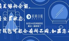 对于TP钱包（Token Pocket）是