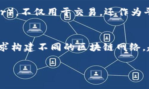 区块链技术的快速发展使其在各个领域得到了广泛应用。以下是三种常见的区块链技术：

1. **比特币区块链**：
   比特币区块链是最早和最知名的区块链技术，由中本聪（Satoshi Nakamoto）在2008年提出。它主要用于比特币的交易和记录。比特币区块链采用了工作量证明（Proof of Work, PoW）的共识机制，通过矿工的计算能力确保网络的安全性。

2. **以太坊区块链**：
   以太坊是另一个广受欢迎的区块链平台，支持智能合约（Smart Contracts）和去中心化应用程序（DApps）。它以太坊区块链的核心是以太币（Ether），不仅用于交易，还作为平台上运行智能合约和DApps的燃料。以太坊的共识机制正在从工作量证明（PoW）转向权益证明（Proof of Stake, PoS），以实现更高效和环保的网络。

3. **超级账本（Hyperledger）**：
   超级账本是一个开放源代码的区块链项目，由Linux基金会主导，旨在支持企业级区块链解决方案。它的主要特点是模块化架构，允许开发者根据需求构建不同的区块链网络。超级账本支持多种共识机制，适用于金融、供应链、医疗等多个行业。

这三种技术各有优势与应用场景，推动了区块链技术的多样化发展。在接下来的内容中，我们将深入探讨这些技术的特点、应用场景及其对未来的影响。