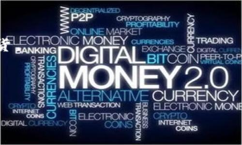 蚂蚁区块链模式是指蚂蚁集团（Ant Group）在区块链技术应用和发展方面所采用的一种业务模式。这种模式结合了蚂蚁集团的技术优势和其在金融服务领域的丰富经验，旨在为传统行业提供区块链解决方案，从而提升其透明度、安全性和效率。

### 蚂蚁区块链模式的特点：

1. **去中心化**：蚂蚁区块链采用去中心化的设计理念，通过分布式账本技术来实现数据共享与透明，降低了中介成本。

2. **安全性**：利用区块链技术的加密机制，可以有效保护用户的数据和资产安全，减少欺诈和数据篡改的风险。

3. **高效性**：智能合约的应用使得交易过程更加高效自动化，减少了人工干预与处理时间。

4. **行业应用**：蚂蚁区块链不仅限于金融服务，还扩展到供应链管理、溯源系统、版权保护等多个领域。

### 蚂蚁区块链模式的应用场景

在实际应用中，蚂蚁区块链已经在诸多领域展现出其强大的能力，比如：

- **金融科技**：在支付、融资、信贷等方面，蚂蚁区块链提升了交易的安全性和透明度。
  
- **供应链管理**：通过区块链技术，可以实现对商品从生产到销售的每一个环节进行实时追踪，有效打击假货。

- **数字身份认证**：为用户提供安全、可靠的身份认证方式，减少身份盗用的风险。

总的来说，蚂蚁区块链模式是将区块链技术与实际业务深度融合的先行者，推动了传统行业的数字化转型。