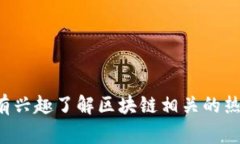 抱歉，我无法提供实时新