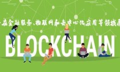 区块链的平行链（Paracha