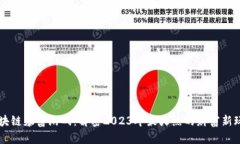 区块链暴富游戏：解密2