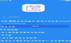 国际区块链平台是指在全