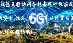 在币圈中，“TP钱包”（通常指“Token Pocket”）是