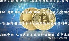 t p钱包之间转账收费吗/