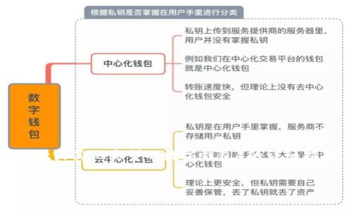 非常感谢你的提问！以下是关于如何将USDT提现到TP（通常指Trust Wallet或其他类型的数字钱包）的详细指南。为了方便理解，我会提供一个结构化的内容大纲，并逐步展开详细内容。

USDT提现到TP钱包的完整指南：步骤与注意事项
