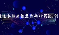 在区块链和数字货币的世