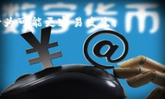 区块链盗版是指利用区块