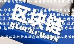 区块链十大心得通常指的