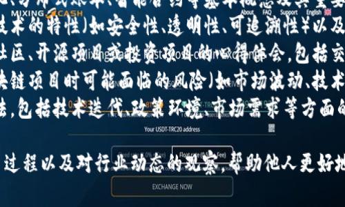 区块链十大心得通常指的是对区块链技术的理解与实践中的一些重要体会或见解。它可能涵盖以下几个方面：

1. **区块链基础概念的理解**：如去中心化、分布式账本、智能合约等基本概念及其重要性。
2. **技术特性与应用场景**：讨论区块链技术的特性（如安全性、透明性、可追溯性）以及它在金融、供应链、医疗等行业的实际应用。
3. **参与社区的经验**：分享参与区块链社区、开源项目或投资项目的心得体会，包括交流、学习和网络建立的经验。
4. **风险与挑战**：分析在使用或投资区块链项目时可能面临的风险（如市场波动、技术不成熟、法律监管等）。
5. **未来趋势**：对区块链未来发展的看法，包括技术迭代、政策环境、市场需求等方面的变化预测。

这些心得通常是基于个人的实践经验、学习过程以及对行业动态的观察，帮助他人更好地理解和应用区块链技术。