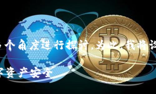 关于“TP钱包币删了还有吗”的问题，可以从多个角度进行探讨。为此，我将设计一个的，并提供相关的关键词和内容大纲。

TP钱包币删除后的处理与恢复，如何保证数字资产安全