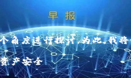 关于“TP钱包币删了还有吗”的问题，可以从多个角度进行探讨。为此，我将设计一个的，并提供相关的关键词和内容大纲。

TP钱包币删除后的处理与恢复，如何保证数字资产安全