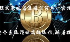 区块链是一种分布式账本