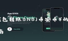 很高兴为您解答关于如何