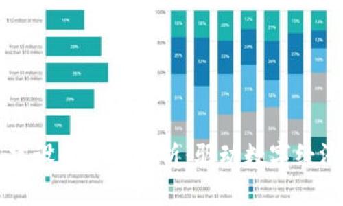 区块链系统建设的行业解析：驱动数字经济的新兴力量
