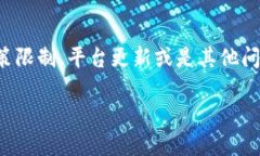 关于“TP钱包”下载的问题