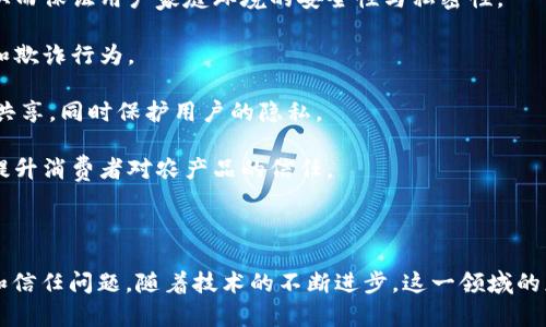 物联网区块链验证是一种结合物联网（IoT）和区块链技术的应用，旨在提高物联网设备数据的安全性和可信度。物联网是一个由各种设备互联互通的网络，这些设备可以收集、传输和交换数据。而区块链是一种分散的数字账本技术，能够确保数据的不可篡改性和透明性。

### 物联网区块链验证的工作原理

1. **数据收集**：物联网设备通过传感器收集环境数据（如温度、湿度、位置等），并通过网络将这些数据发送到中央服务器或云平台。

2. **数据存储与加密**：一旦数据被收集，它们会被加密并记录在区块链中。每个数据块都包含时间戳、设备身份信息和数据本身，从而形成一个不可篡改的记录。

3. **验证与共识机制**：通过区块链的共识机制（如工作量证明、权益证明等），每个设备的数据都会经过网络中其他节点的验证，确保其真实性和完整性。

4. **智能合约执行**：根据预设的规则，智能合约可以自动执行相关操作，例如在特定条件下自动触发支付、发送警报或更新状态。

### 物联网区块链验证的优势

- **数据安全性**：通过加密和分布式存储，数据不易被篡改或攻击，提高了安全性。
  
- **透明性**：所有的数据操作都可追溯，增加了系统的透明度，增强了用户信任。

- **去中心化**：去除了中介，实现点对点的数据交换，降低了成本和延迟。

### 应用场景

1. **智能家居**：在智能家居中，用户的各种设备（如门锁、灯光）都可以通过区块链进行身份认证和数据共享，从而保证用户家庭环境的安全性与私密性。

2. **供应链管理**：通过区块链，可以实时跟踪产品从生产到销售的全链条，确保产品的来源和质量，减少假货和欺诈行为。

3. **健康监测**：可穿戴设备（如智能手表）可以将用户的健康数据实时上传至区块链，实现数据的安全保存和共享，同时保护用户的隐私。

4. **智能农业**：区块链技术能够追踪农产品生产过程中的每个环节，从土壤质量到施肥使用，确保食品安全，提升消费者对农产品的信任。

### 结论

物联网区块链验证代表了未来技术的发展方向，通过将两者结合，能够解决当前物联网面临的一系列数据安全和信任问题。随着技术的不断进步，这一领域的应用场景将更加广泛，未来值得期待。