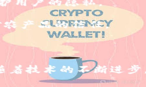 物联网区块链验证是一种结合物联网（IoT）和区块链技术的应用，旨在提高物联网设备数据的安全性和可信度。物联网是一个由各种设备互联互通的网络，这些设备可以收集、传输和交换数据。而区块链是一种分散的数字账本技术，能够确保数据的不可篡改性和透明性。

### 物联网区块链验证的工作原理

1. **数据收集**：物联网设备通过传感器收集环境数据（如温度、湿度、位置等），并通过网络将这些数据发送到中央服务器或云平台。

2. **数据存储与加密**：一旦数据被收集，它们会被加密并记录在区块链中。每个数据块都包含时间戳、设备身份信息和数据本身，从而形成一个不可篡改的记录。

3. **验证与共识机制**：通过区块链的共识机制（如工作量证明、权益证明等），每个设备的数据都会经过网络中其他节点的验证，确保其真实性和完整性。

4. **智能合约执行**：根据预设的规则，智能合约可以自动执行相关操作，例如在特定条件下自动触发支付、发送警报或更新状态。

### 物联网区块链验证的优势

- **数据安全性**：通过加密和分布式存储，数据不易被篡改或攻击，提高了安全性。
  
- **透明性**：所有的数据操作都可追溯，增加了系统的透明度，增强了用户信任。

- **去中心化**：去除了中介，实现点对点的数据交换，降低了成本和延迟。

### 应用场景

1. **智能家居**：在智能家居中，用户的各种设备（如门锁、灯光）都可以通过区块链进行身份认证和数据共享，从而保证用户家庭环境的安全性与私密性。

2. **供应链管理**：通过区块链，可以实时跟踪产品从生产到销售的全链条，确保产品的来源和质量，减少假货和欺诈行为。

3. **健康监测**：可穿戴设备（如智能手表）可以将用户的健康数据实时上传至区块链，实现数据的安全保存和共享，同时保护用户的隐私。

4. **智能农业**：区块链技术能够追踪农产品生产过程中的每个环节，从土壤质量到施肥使用，确保食品安全，提升消费者对农产品的信任。

### 结论

物联网区块链验证代表了未来技术的发展方向，通过将两者结合，能够解决当前物联网面临的一系列数据安全和信任问题。随着技术的不断进步，这一领域的应用场景将更加广泛，未来值得期待。