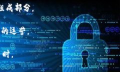 区块链黑话通常是指在区