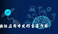 ZIL（Zilliqa）区块链是一个